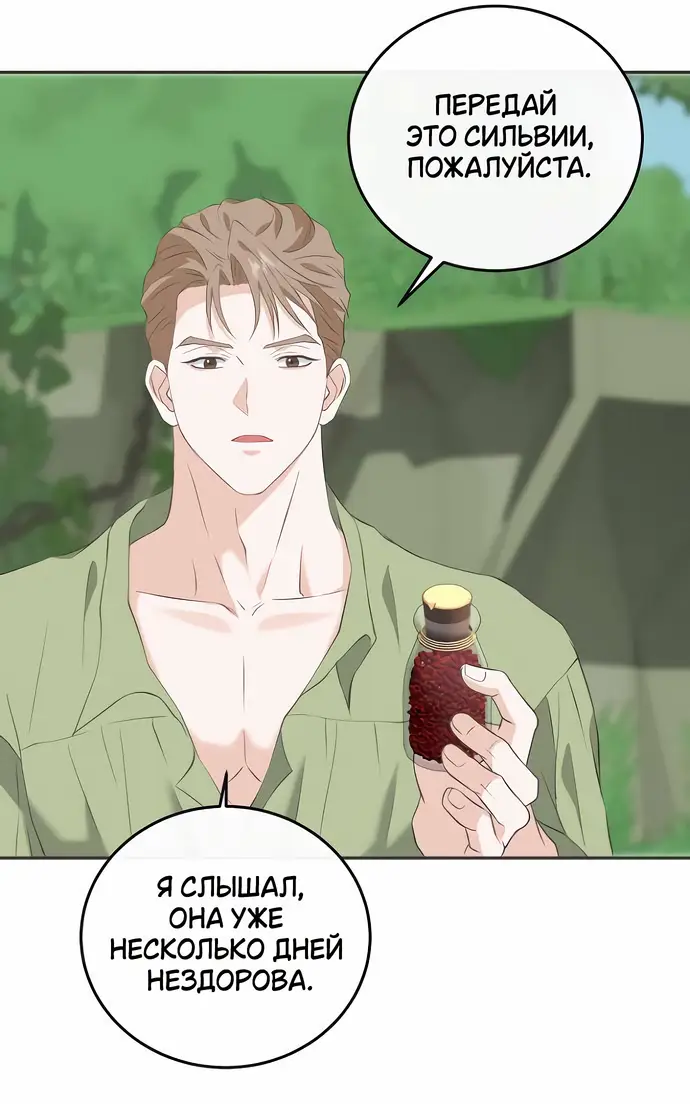Страница 16 главы 16 манги Друг моего друга — незнакомец? / Is the Friend of a Friend Stranger?