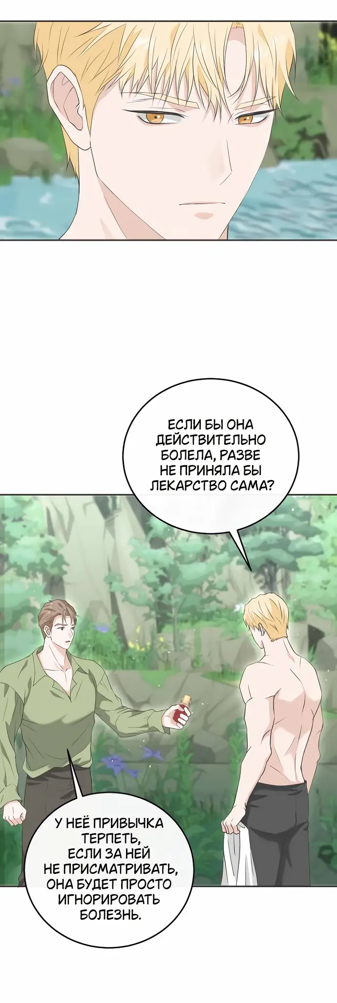 Страница 17 главы 16 манги Друг моего друга — незнакомец? / Is the Friend of a Friend Stranger?