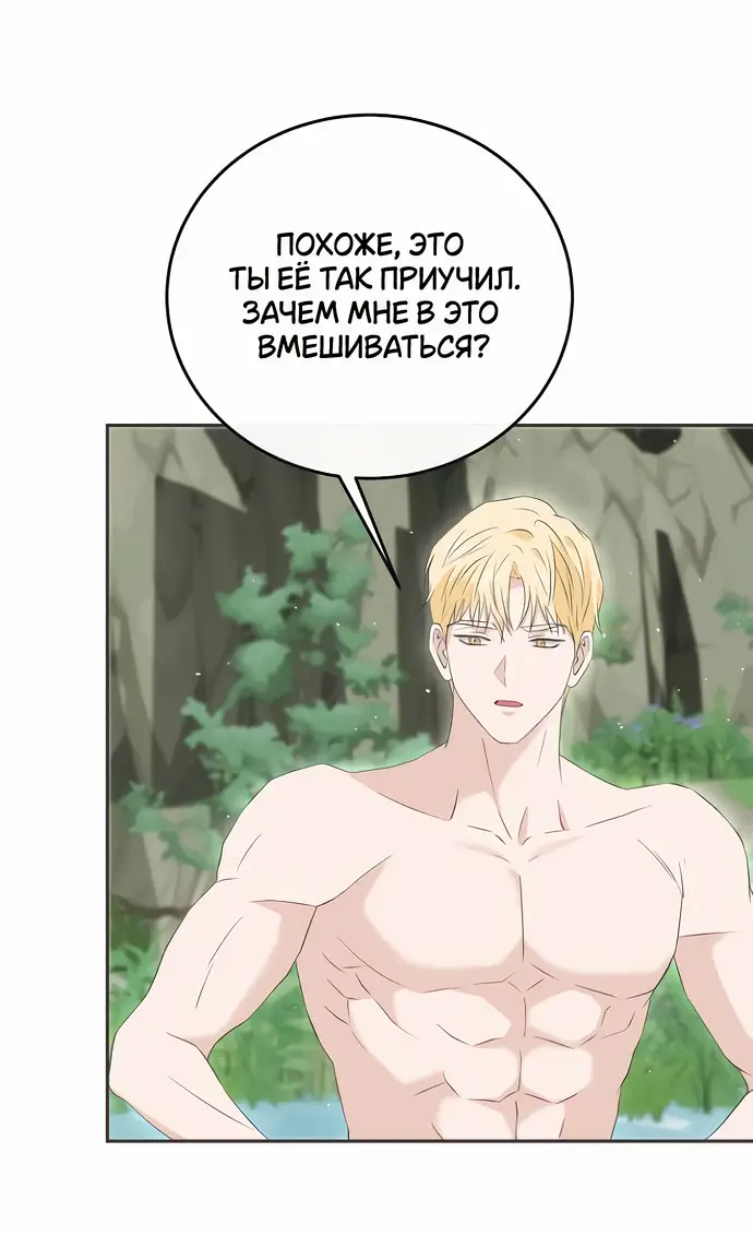Страница 18 главы 16 манги Друг моего друга — незнакомец? / Is the Friend of a Friend Stranger?
