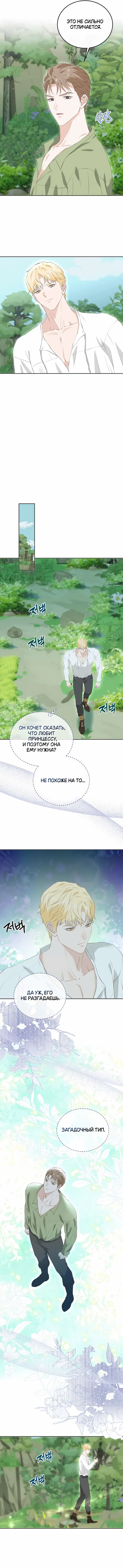 Страница 23 главы 16 манги Друг моего друга — незнакомец? / Is the Friend of a Friend Stranger?