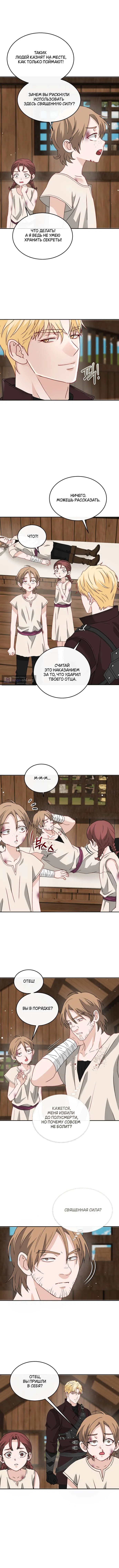 Страница 5 главы 72 манги Друг моего друга — незнакомец? / Is the Friend of a Friend Stranger?