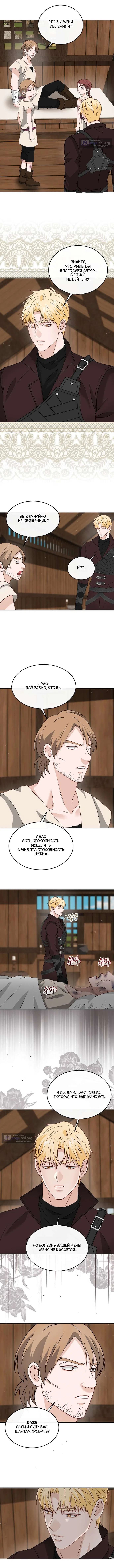 Страница 6 главы 72 манги Друг моего друга — незнакомец? / Is the Friend of a Friend Stranger?