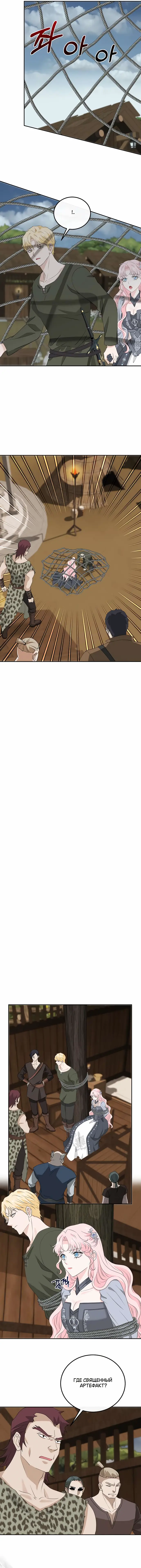 Страница 4 главы 21 манги Друг моего друга — незнакомец? / Is the Friend of a Friend Stranger?