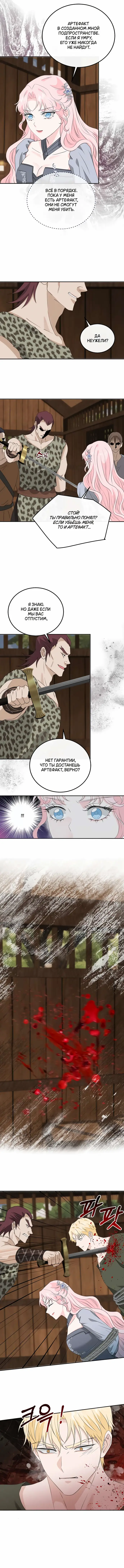 Страница 5 главы 21 манги Друг моего друга — незнакомец? / Is the Friend of a Friend Stranger?