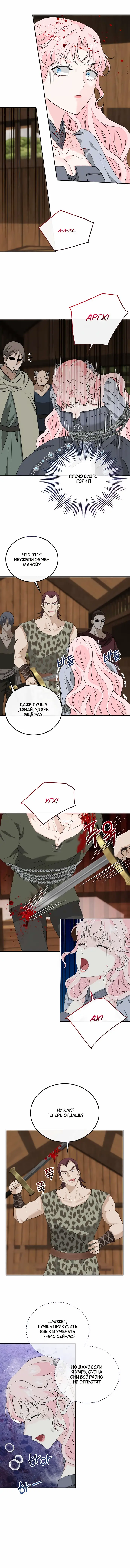 Страница 6 главы 21 манги Друг моего друга — незнакомец? / Is the Friend of a Friend Stranger?