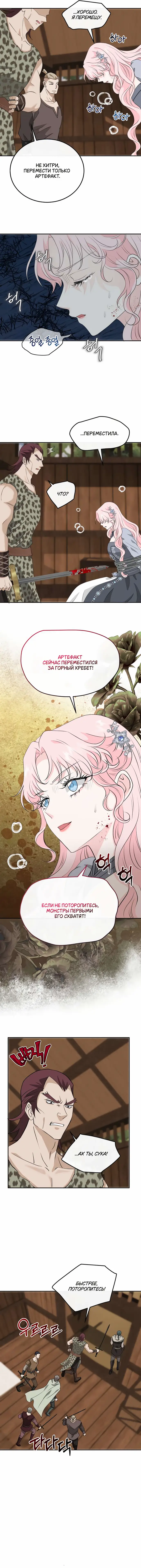 Страница 7 главы 21 манги Друг моего друга — незнакомец? / Is the Friend of a Friend Stranger?