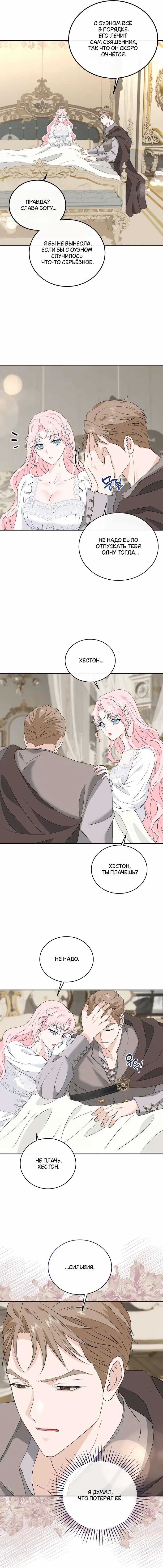 Страница 9 главы 21 манги Друг моего друга — незнакомец? / Is the Friend of a Friend Stranger?