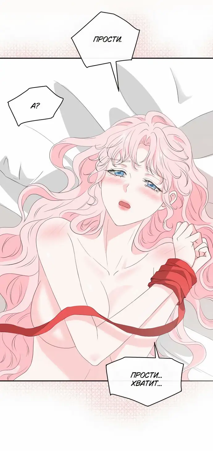 Страница 4 главы 46 манги Друг моего друга — незнакомец? / Is the Friend of a Friend Stranger?