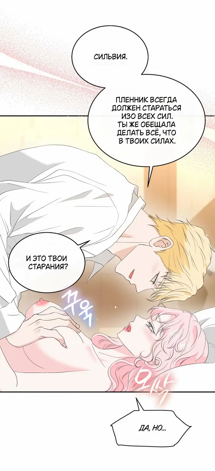 Страница 5 главы 46 манги Друг моего друга — незнакомец? / Is the Friend of a Friend Stranger?