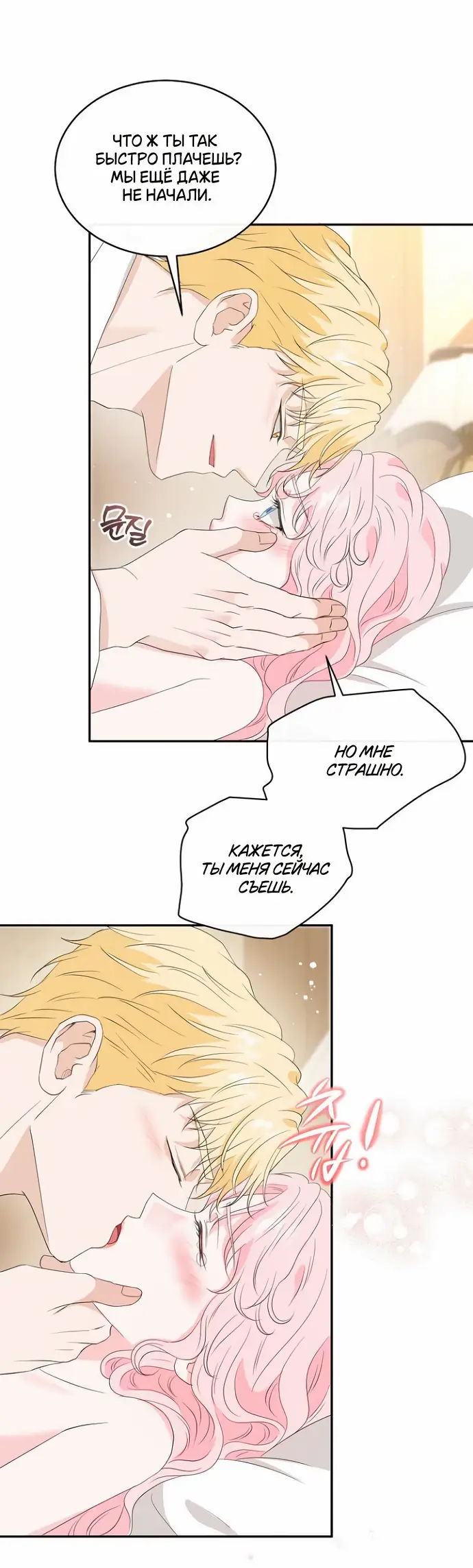 Страница 8 главы 46 манги Друг моего друга — незнакомец? / Is the Friend of a Friend Stranger?