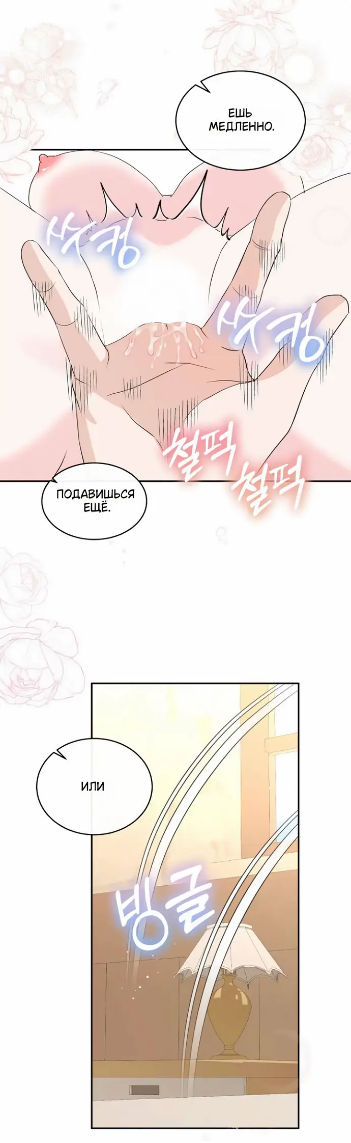 Страница 10 главы 46 манги Друг моего друга — незнакомец? / Is the Friend of a Friend Stranger?