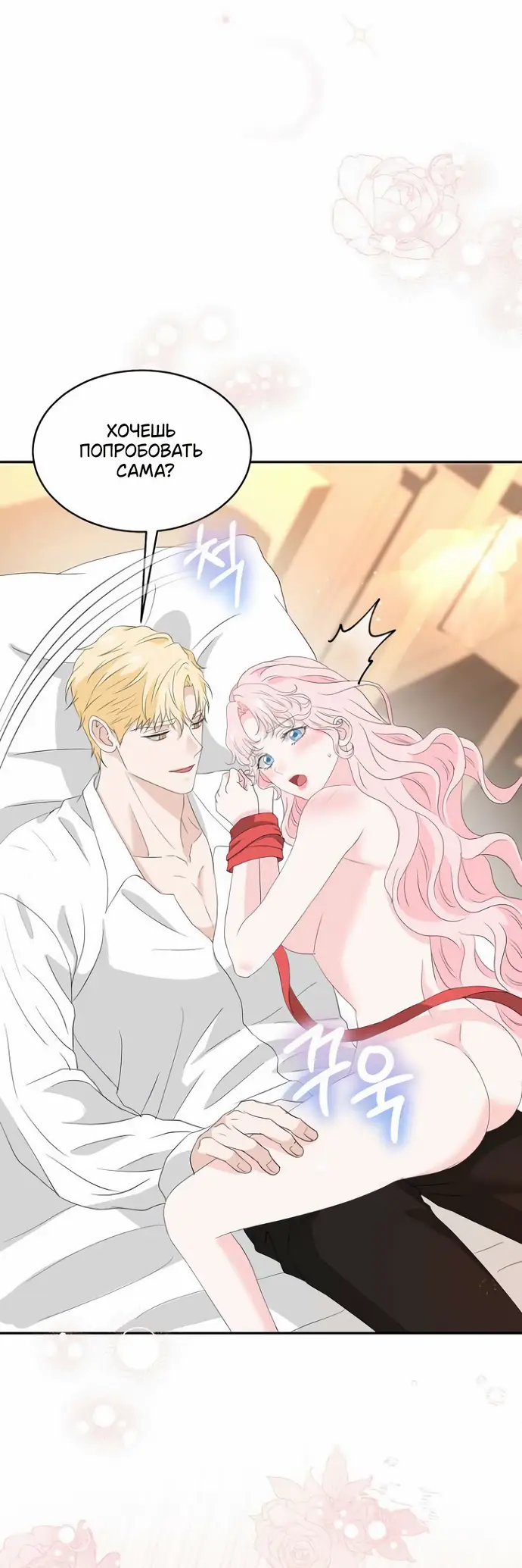 Страница 11 главы 46 манги Друг моего друга — незнакомец? / Is the Friend of a Friend Stranger?