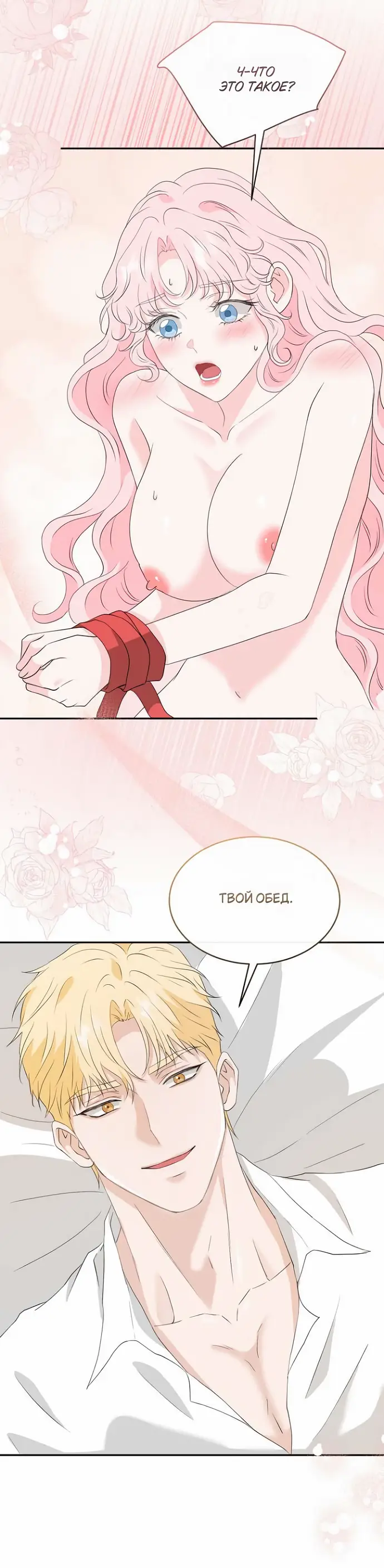 Страница 12 главы 46 манги Друг моего друга — незнакомец? / Is the Friend of a Friend Stranger?