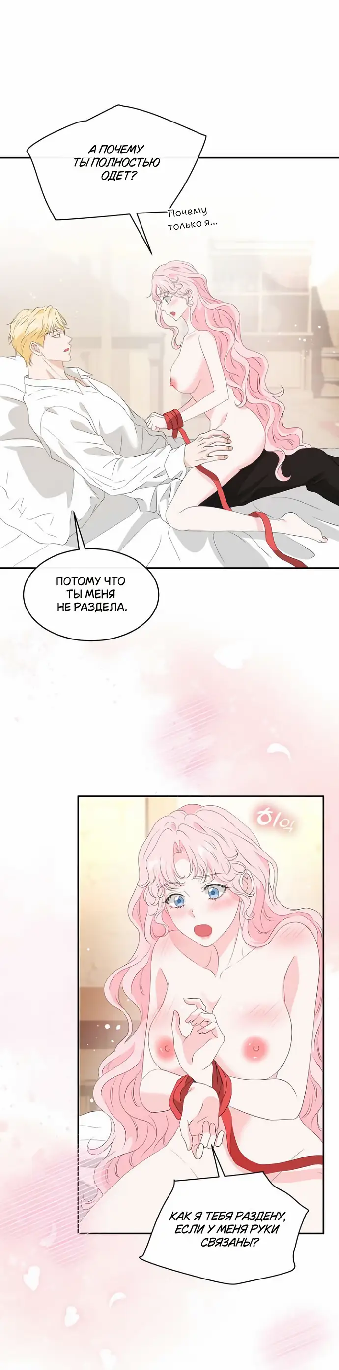 Страница 13 главы 46 манги Друг моего друга — незнакомец? / Is the Friend of a Friend Stranger?