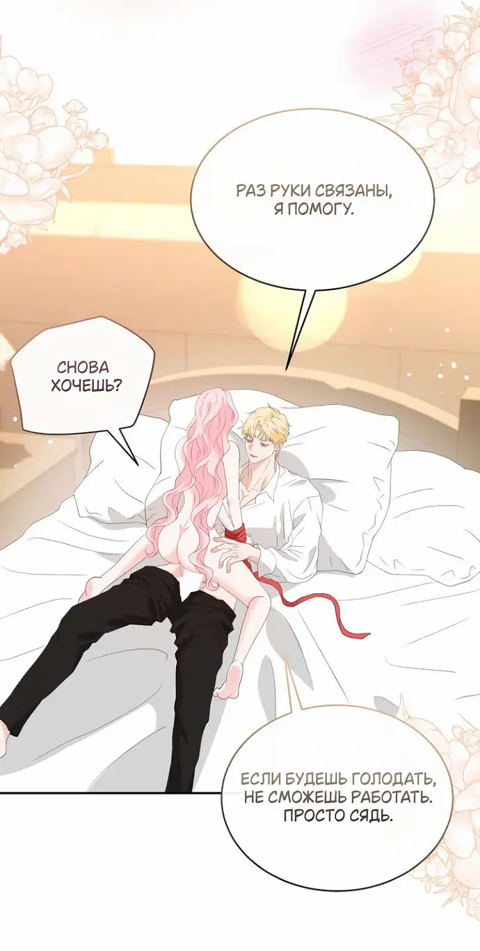 Страница 14 главы 46 манги Друг моего друга — незнакомец? / Is the Friend of a Friend Stranger?