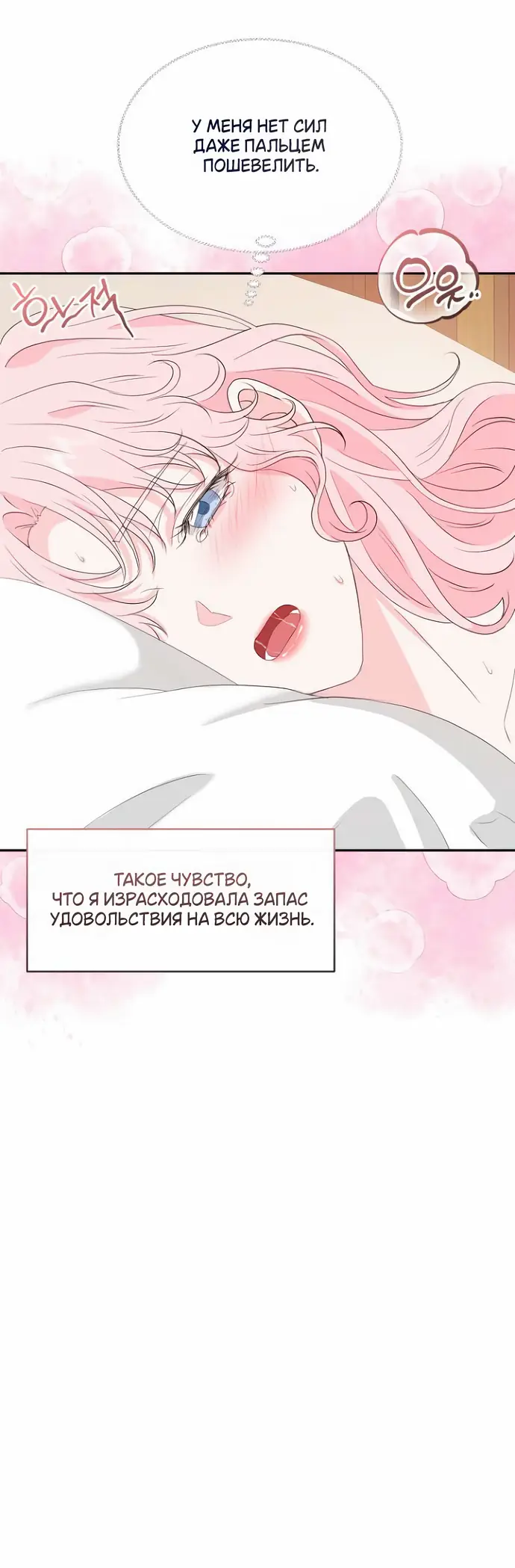 Страница 28 главы 46 манги Друг моего друга — незнакомец? / Is the Friend of a Friend Stranger?