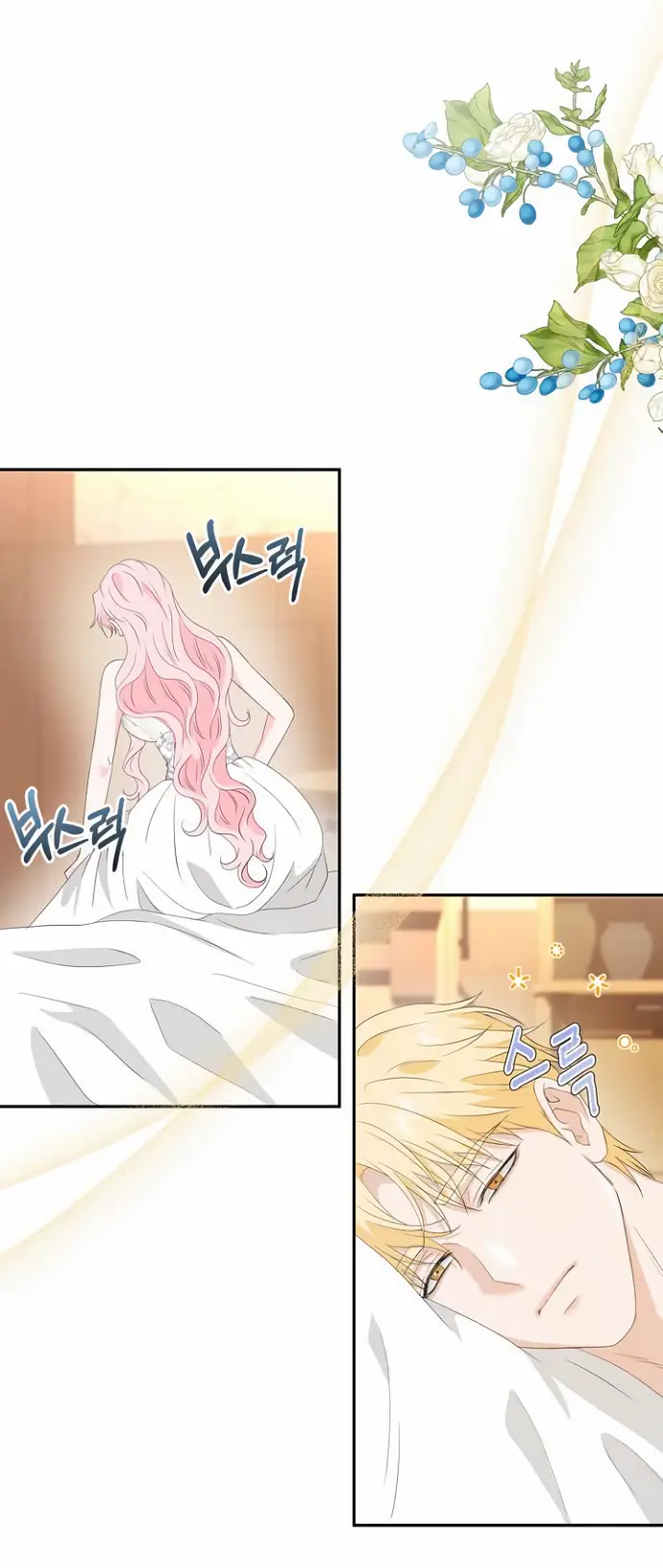 Страница 30 главы 46 манги Друг моего друга — незнакомец? / Is the Friend of a Friend Stranger?