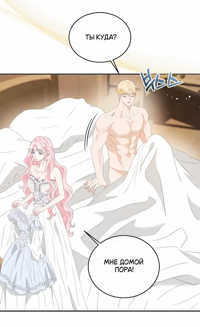 Страница 32 главы 46 манги Друг моего друга — незнакомец? / Is the Friend of a Friend Stranger?