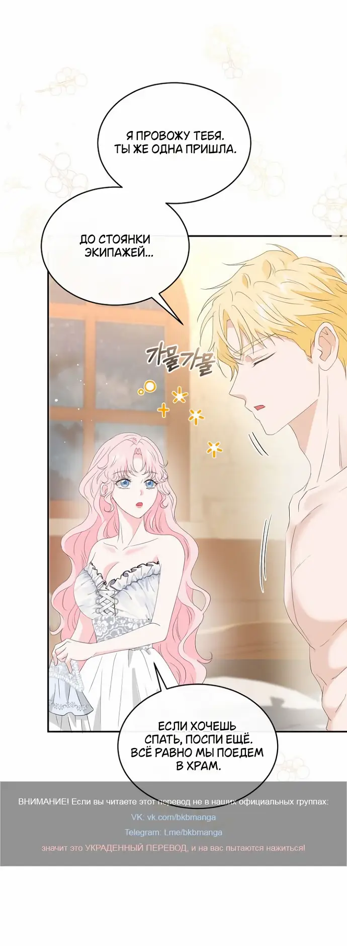 Страница 33 главы 46 манги Друг моего друга — незнакомец? / Is the Friend of a Friend Stranger?