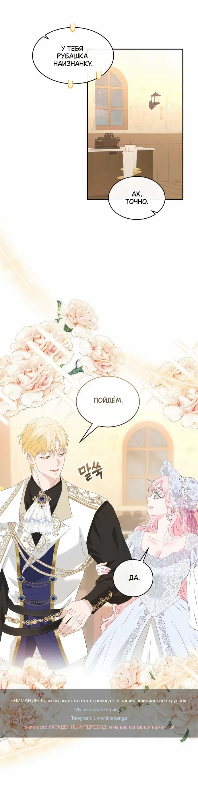 Страница 36 главы 46 манги Друг моего друга — незнакомец? / Is the Friend of a Friend Stranger?