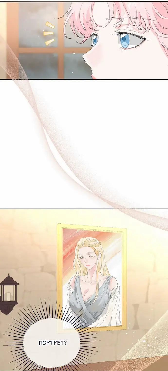 Страница 38 главы 46 манги Друг моего друга — незнакомец? / Is the Friend of a Friend Stranger?