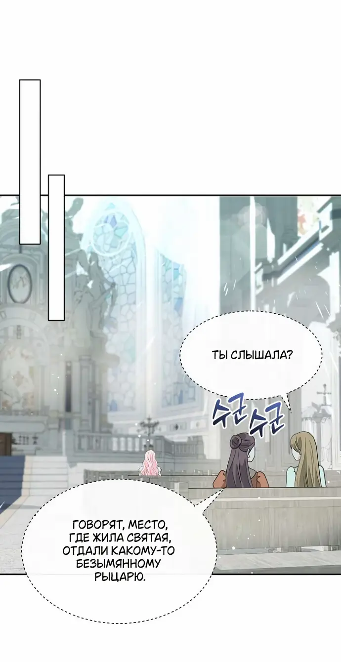 Страница 40 главы 46 манги Друг моего друга — незнакомец? / Is the Friend of a Friend Stranger?