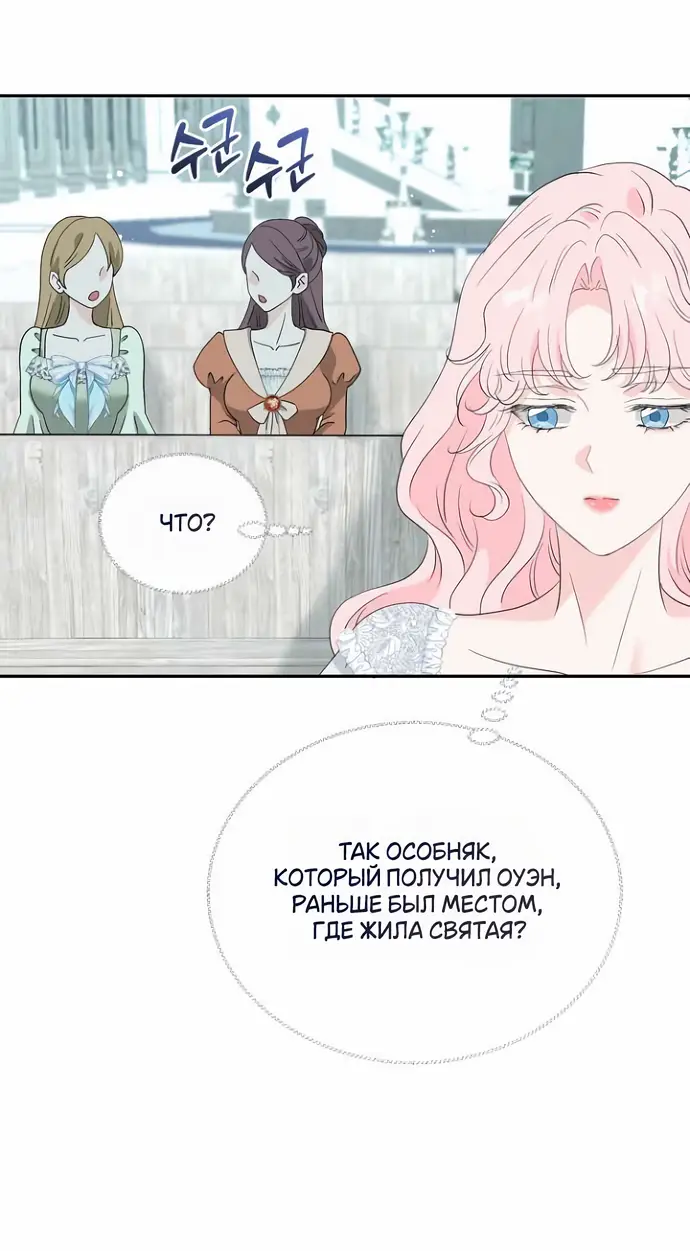 Страница 41 главы 46 манги Друг моего друга — незнакомец? / Is the Friend of a Friend Stranger?