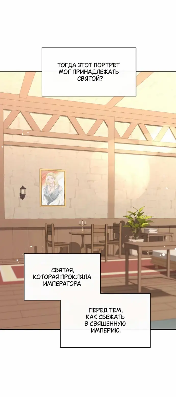 Страница 42 главы 46 манги Друг моего друга — незнакомец? / Is the Friend of a Friend Stranger?