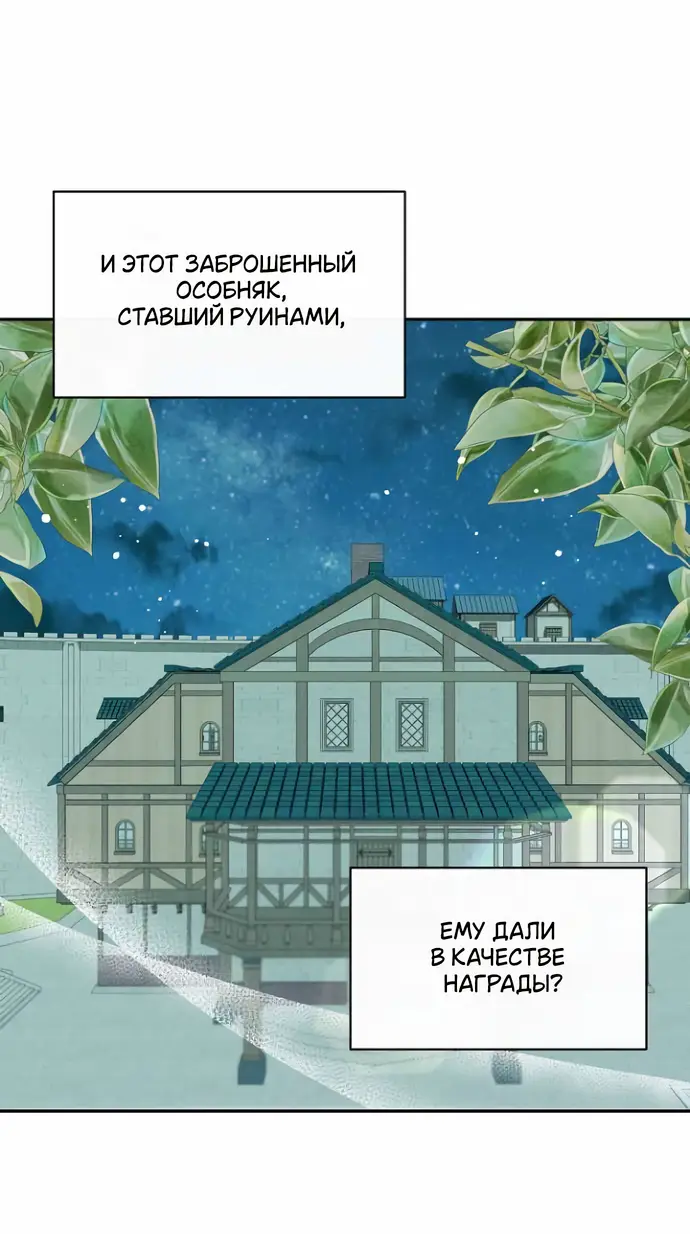 Страница 43 главы 46 манги Друг моего друга — незнакомец? / Is the Friend of a Friend Stranger?