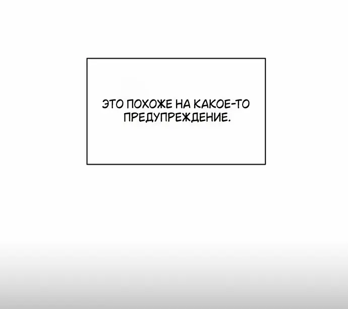 Страница 44 главы 46 манги Друг моего друга — незнакомец? / Is the Friend of a Friend Stranger?
