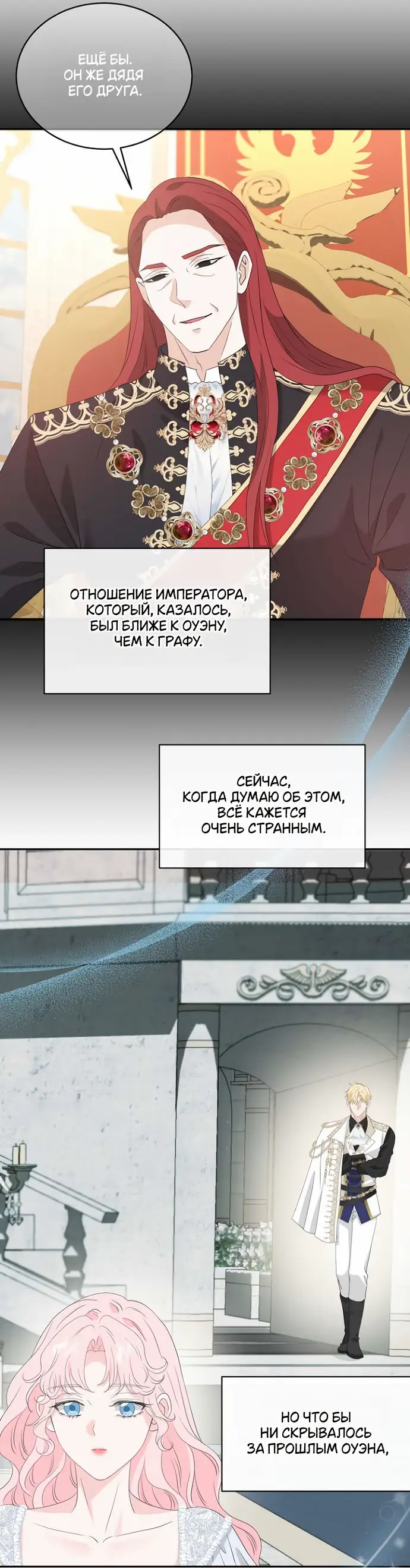 Страница 45 главы 46 манги Друг моего друга — незнакомец? / Is the Friend of a Friend Stranger?