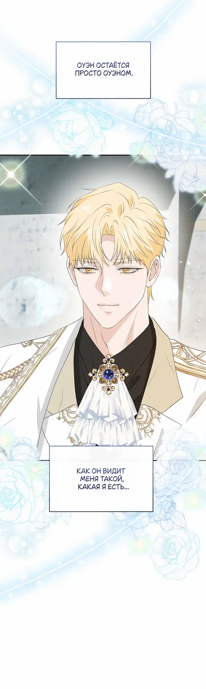 Страница 46 главы 46 манги Друг моего друга — незнакомец? / Is the Friend of a Friend Stranger?