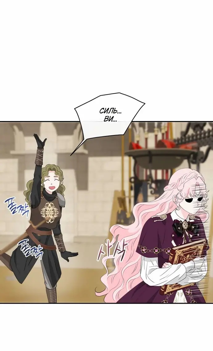 Страница 49 главы 46 манги Друг моего друга — незнакомец? / Is the Friend of a Friend Stranger?