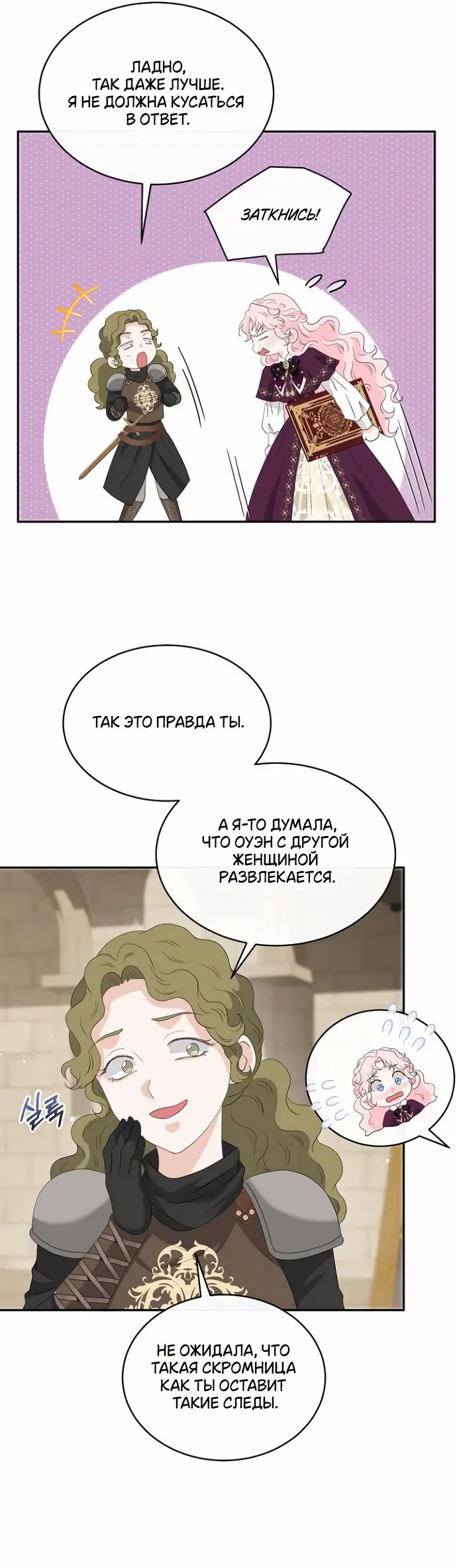 Страница 51 главы 46 манги Друг моего друга — незнакомец? / Is the Friend of a Friend Stranger?