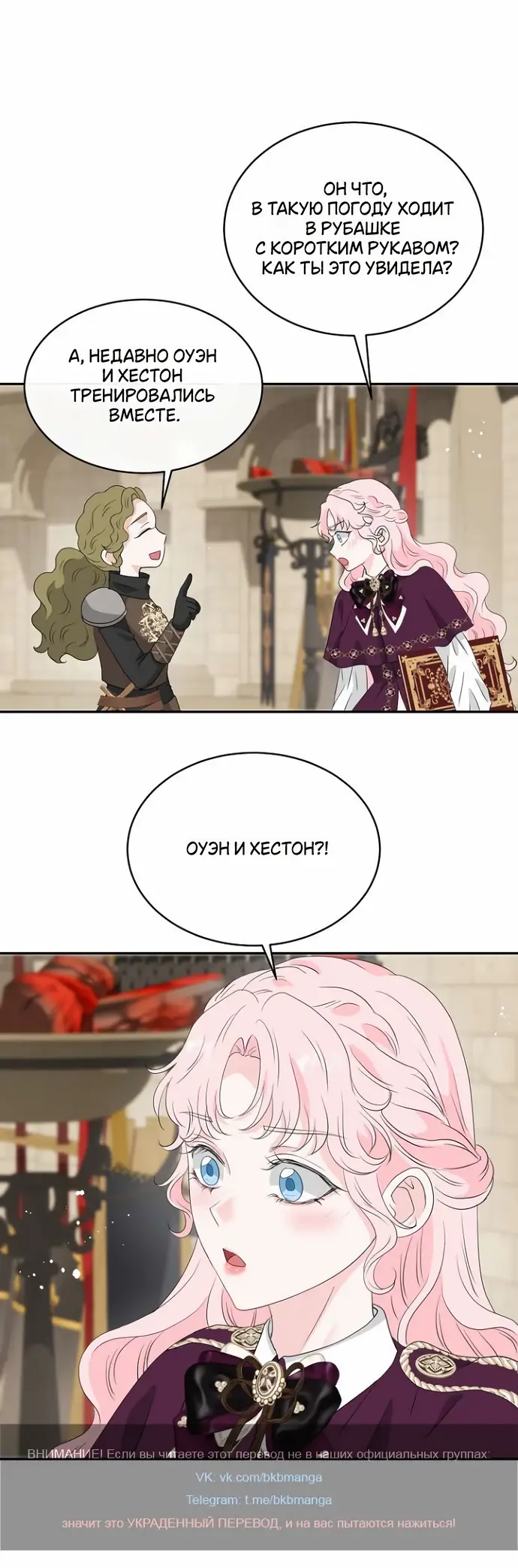 Страница 52 главы 46 манги Друг моего друга — незнакомец? / Is the Friend of a Friend Stranger?