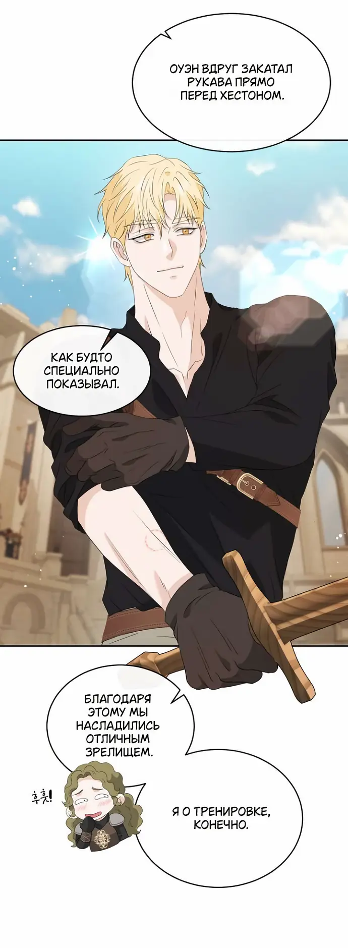 Страница 53 главы 46 манги Друг моего друга — незнакомец? / Is the Friend of a Friend Stranger?