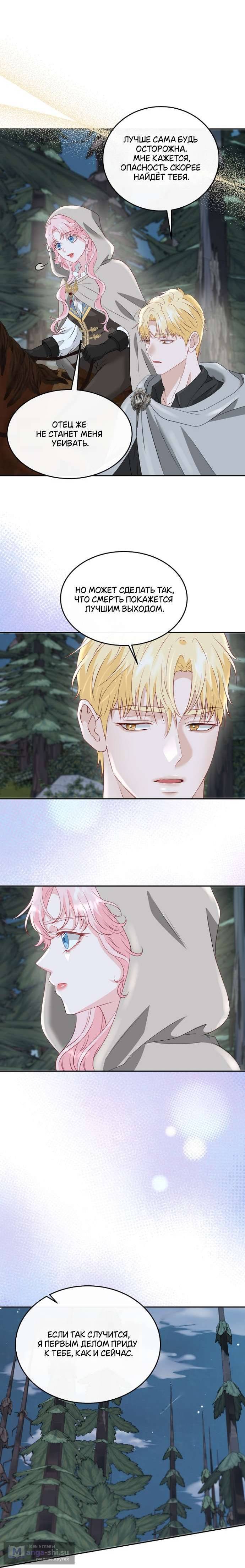 Страница 5 главы 62 манги Друг моего друга — незнакомец? / Is the Friend of a Friend Stranger?