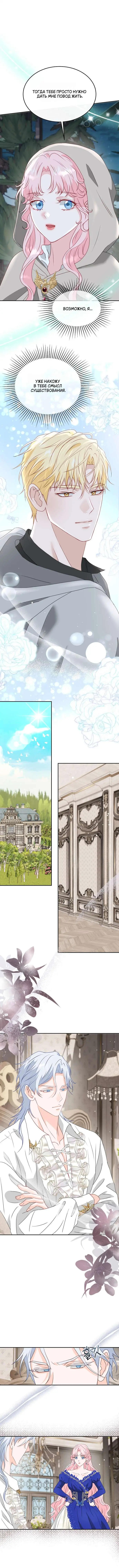 Страница 6 главы 62 манги Друг моего друга — незнакомец? / Is the Friend of a Friend Stranger?