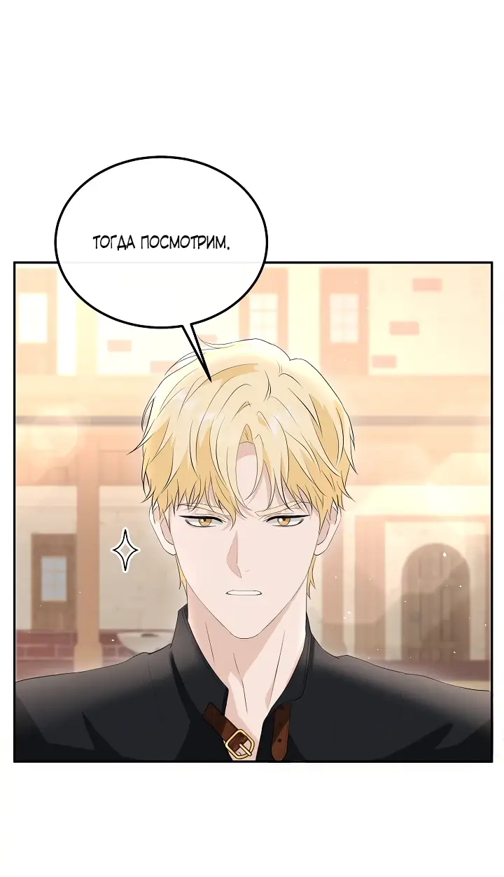 Страница 5 главы 10 манги Друг моего друга — незнакомец? / Is the Friend of a Friend Stranger?