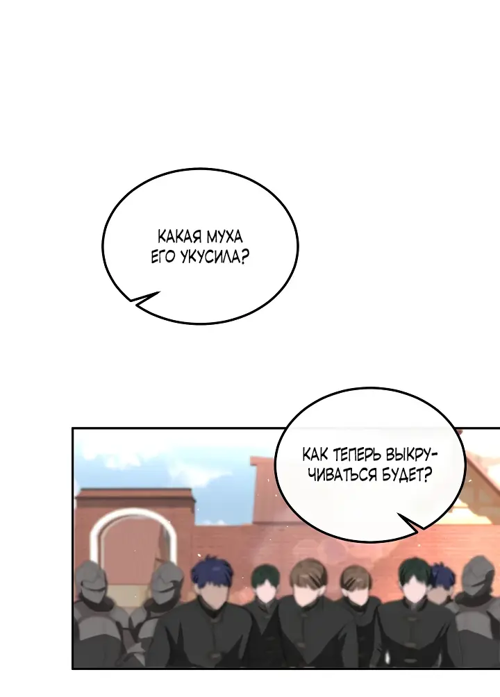 Страница 12 главы 10 манги Друг моего друга — незнакомец? / Is the Friend of a Friend Stranger?