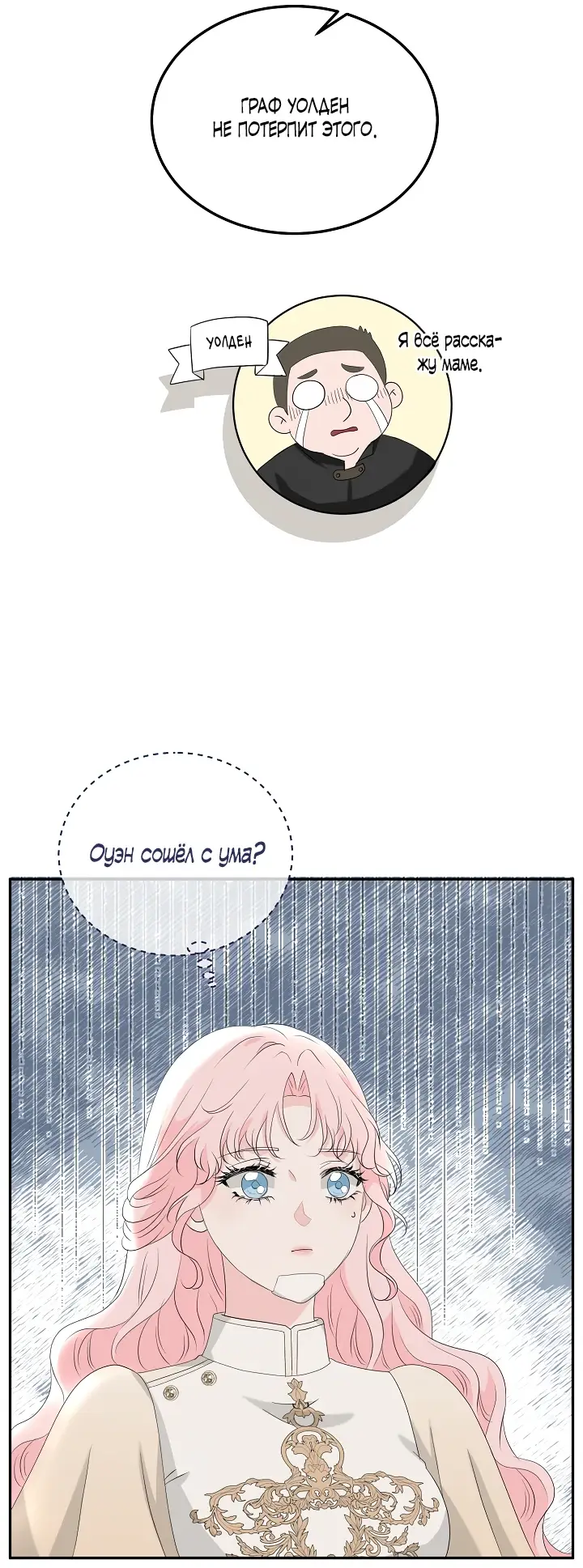 Страница 13 главы 10 манги Друг моего друга — незнакомец? / Is the Friend of a Friend Stranger?