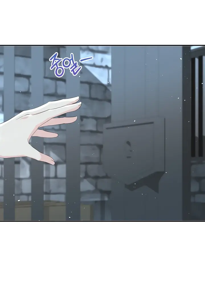 Страница 16 главы 10 манги Друг моего друга — незнакомец? / Is the Friend of a Friend Stranger?