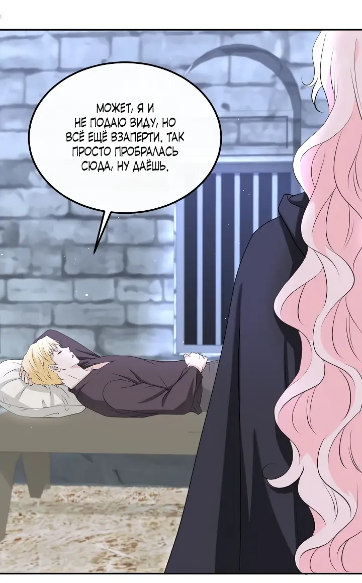 Страница 19 главы 10 манги Друг моего друга — незнакомец? / Is the Friend of a Friend Stranger?