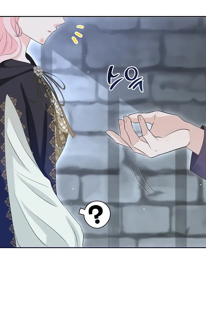 Страница 21 главы 10 манги Друг моего друга — незнакомец? / Is the Friend of a Friend Stranger?