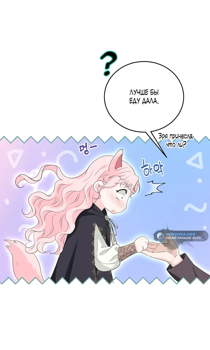 Страница 23 главы 10 манги Друг моего друга — незнакомец? / Is the Friend of a Friend Stranger?