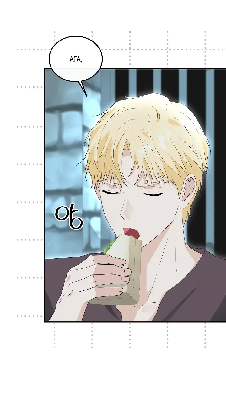 Страница 27 главы 10 манги Друг моего друга — незнакомец? / Is the Friend of a Friend Stranger?