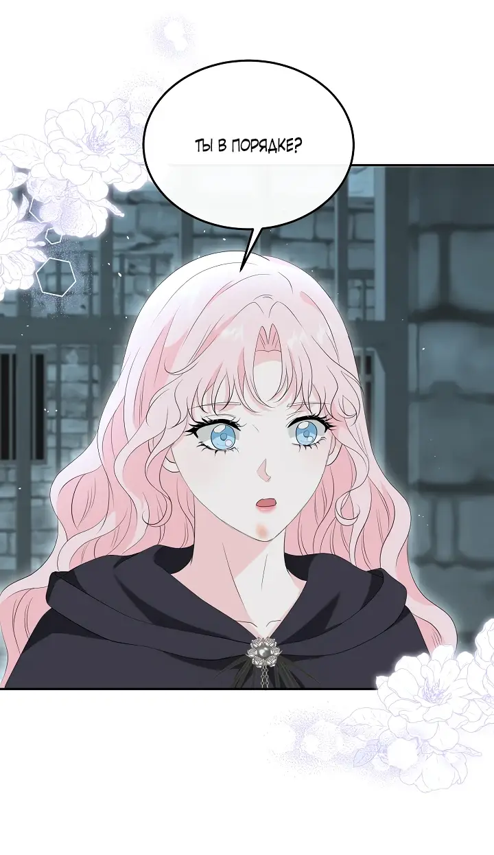 Страница 29 главы 10 манги Друг моего друга — незнакомец? / Is the Friend of a Friend Stranger?