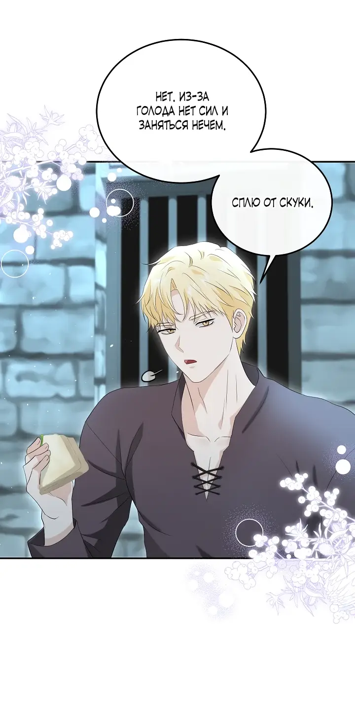 Страница 30 главы 10 манги Друг моего друга — незнакомец? / Is the Friend of a Friend Stranger?