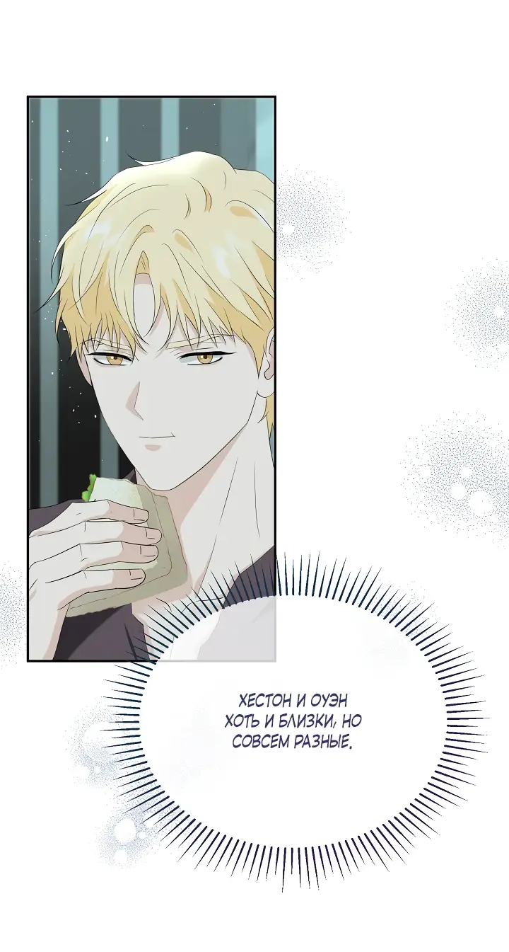 Страница 32 главы 10 манги Друг моего друга — незнакомец? / Is the Friend of a Friend Stranger?