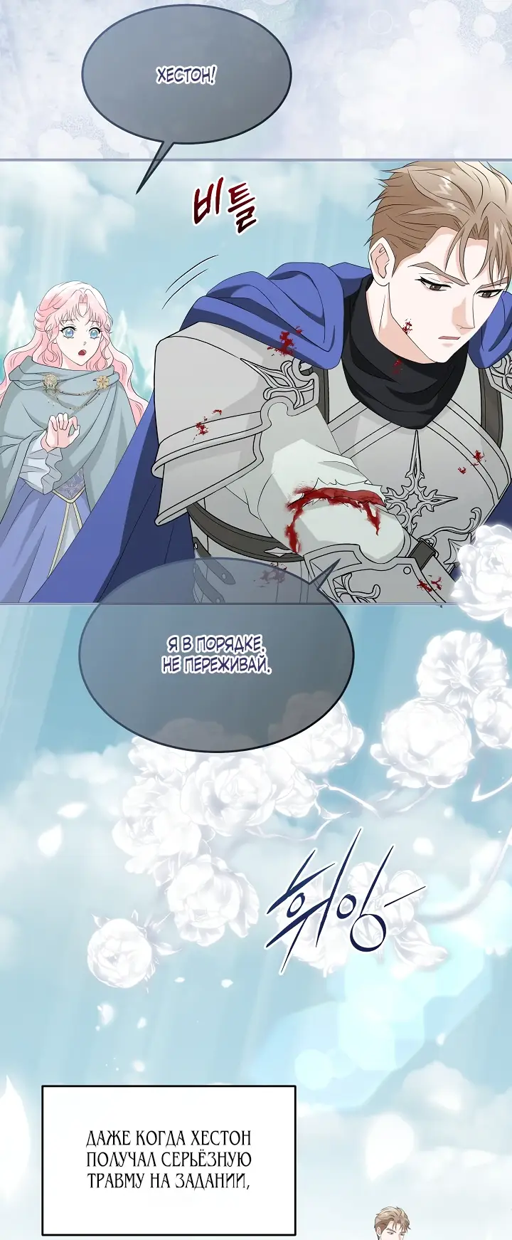 Страница 34 главы 10 манги Друг моего друга — незнакомец? / Is the Friend of a Friend Stranger?